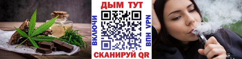 закладка  Одинцово  Еда ТГК конопля 