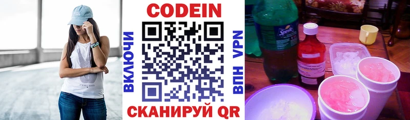 mega как зайти  Одинцово  Codein Purple Drank 