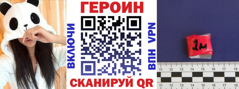 Героин белый  Одинцово 