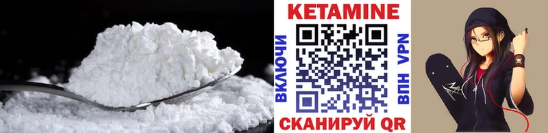 Кетамин ketamine  Одинцово 